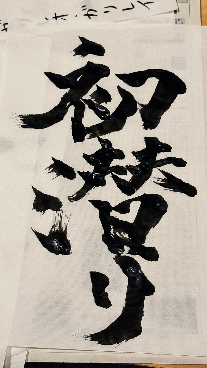 初潜り