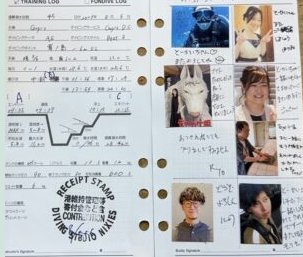 LOGブック見本20